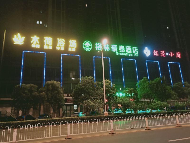 Greentree Inn Anhui Bengbu Longhu Express Hotel Dış mekan fotoğraf